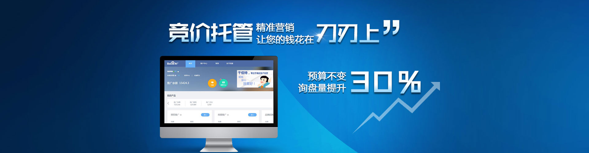 高昌百度推广返点