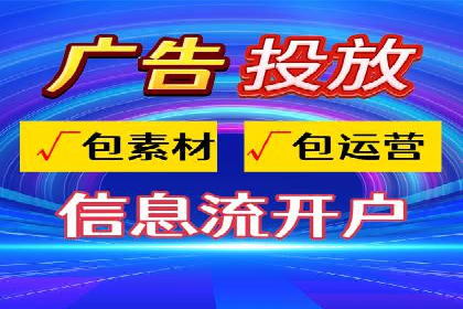 抖音信息流代理实战：教你玩转短视频广告